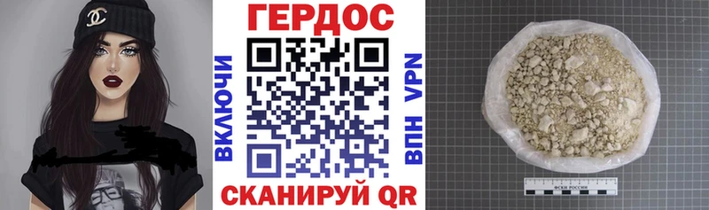 Героин герыч  магазин    Зубцов 