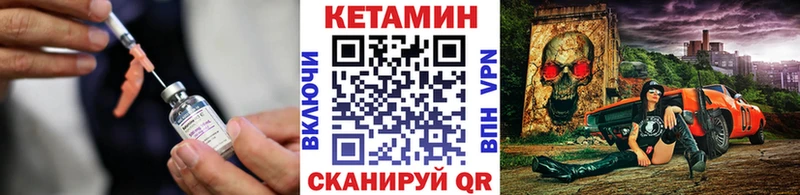 КЕТАМИН VHQ Зубцов