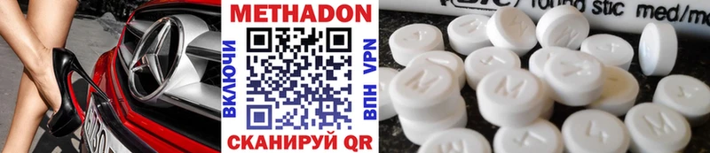 МЕТАДОН methadone  купить  сайты  кракен ТОР  darknet официальный сайт  Зубцов 