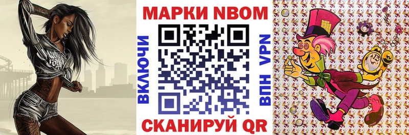 Марки NBOMe 1,5мг  как найти наркотики  Зубцов 